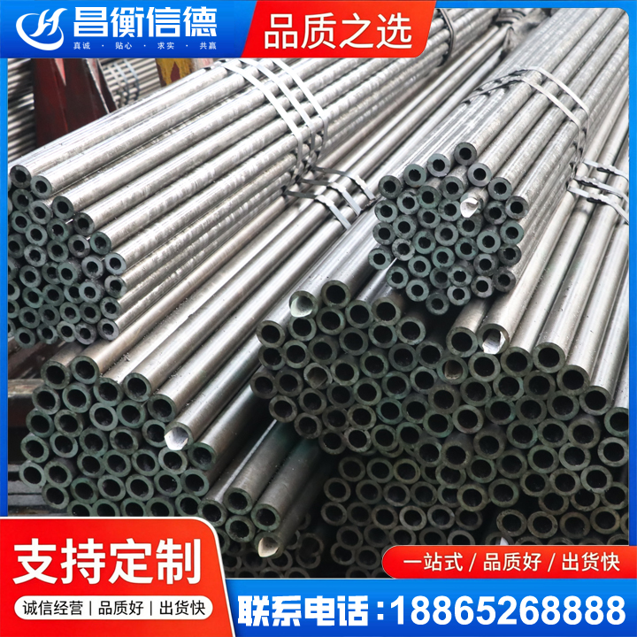 德惠光亮精密钢管